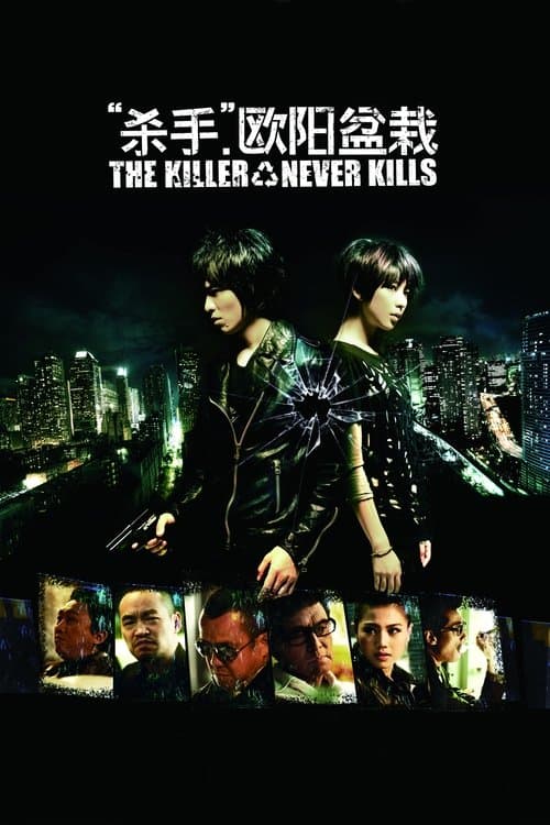 The Killer Who Never Kills poster