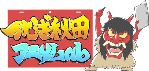 Tsumugi Akita Animation Lab