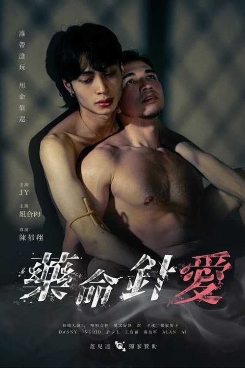 Love on the Needle Tip poster