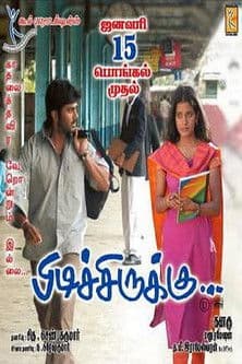 Pidichirukku poster
