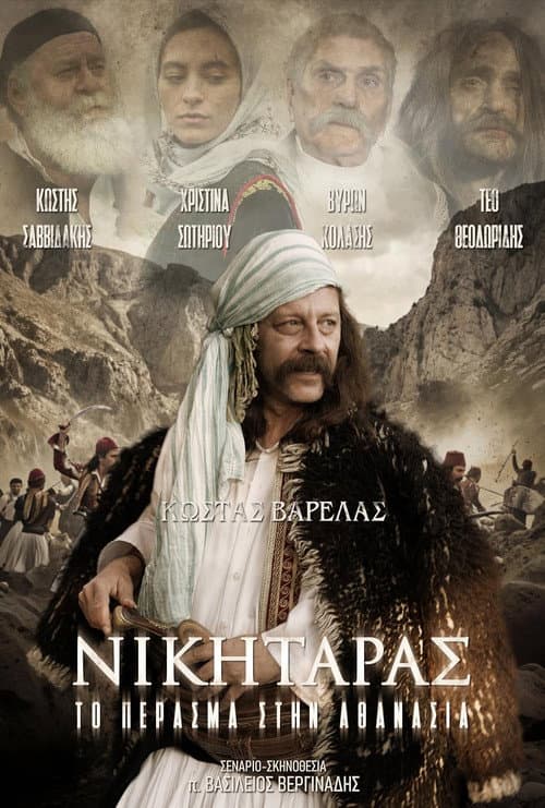 Nikitaras: The Passage to Immortality poster