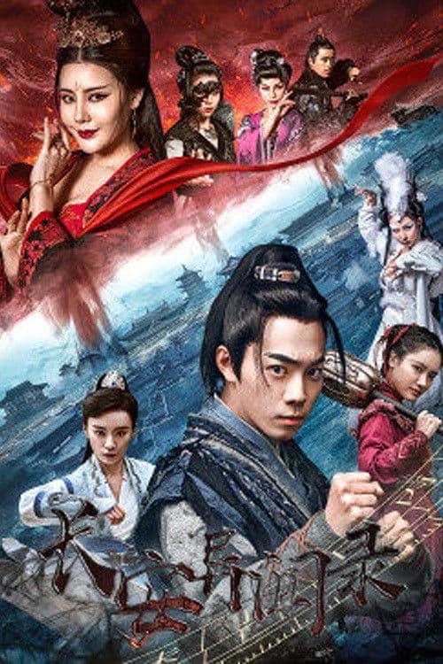The Haunting in Chang'an poster