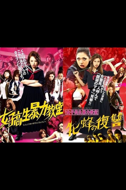 Bloodbath at Pinky High Collection