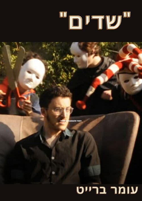 Familiar Demons poster