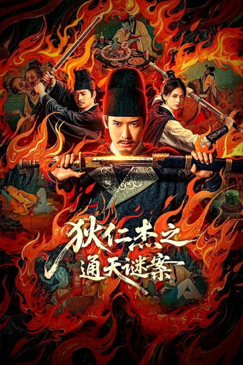 Detective Dee: The Celestial Mystery poster
