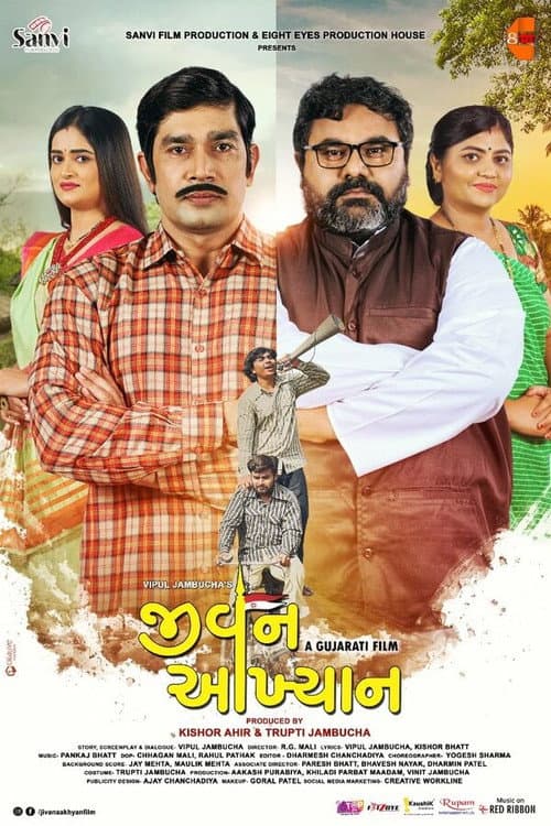 Jivan Aakhyan poster