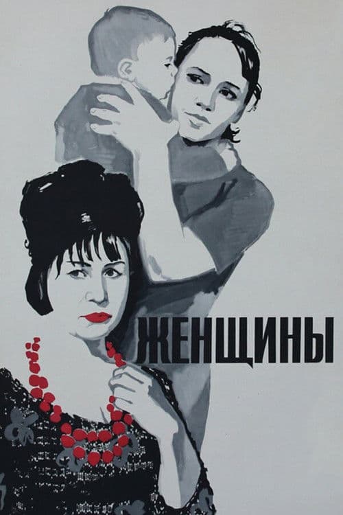 Women poster