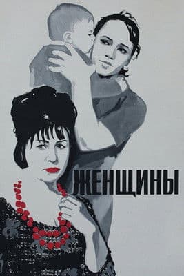 Women poster