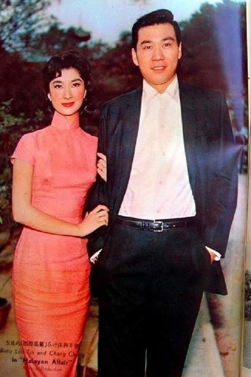 Malayan Affair poster