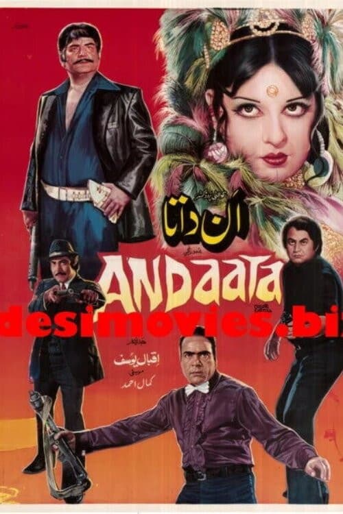 Ann Daata poster