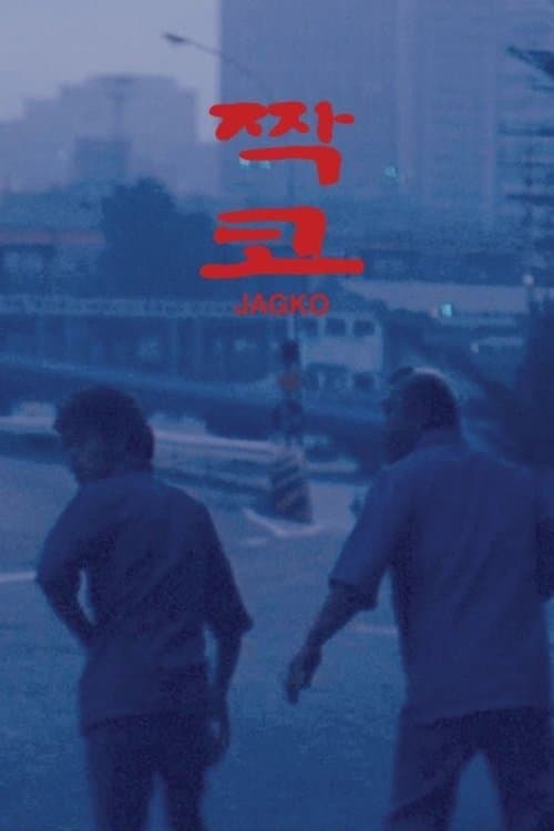 Pursuit of Death poster