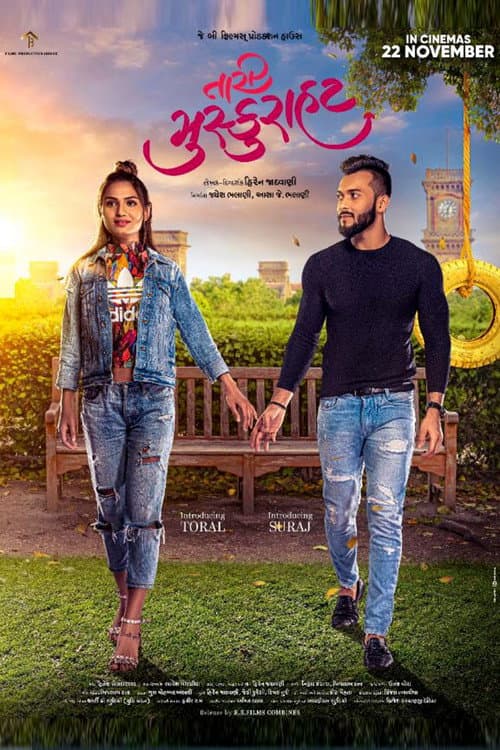 Tari Muskurahat poster