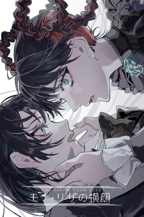 Ado JAPAN TOUR 2024  "Profile of Mona Lisa" poster