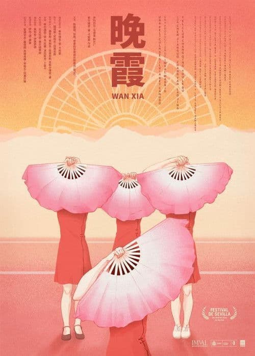 Wan Xia poster