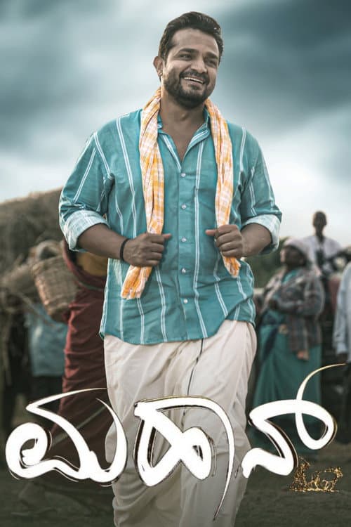 Mahaan poster
