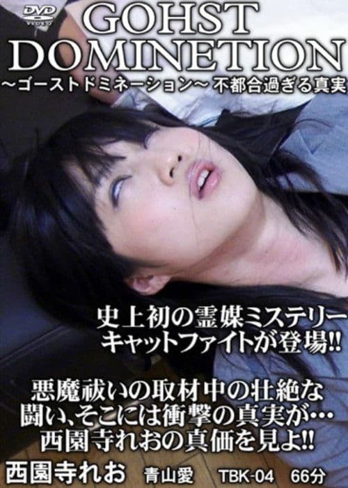 Ghost Domination poster