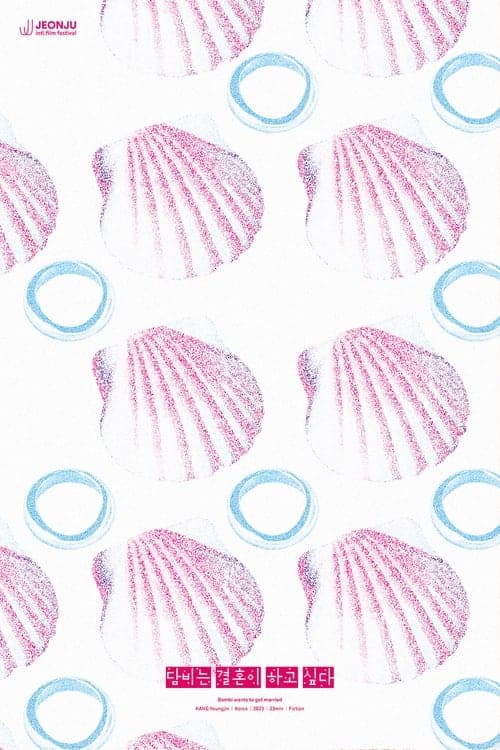 Dambi wants to get married poster