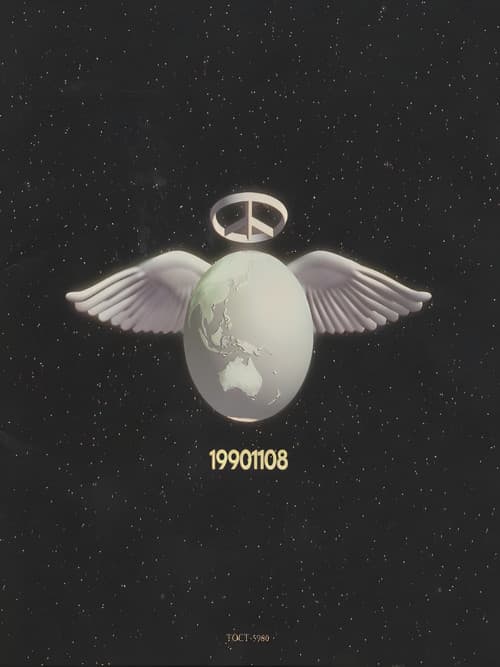 Complex 19901108 - Toyko Dome poster