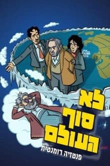 Not the end of the world poster
