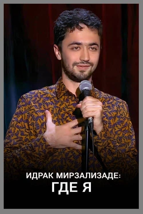 Idrak Mirzalizade: Where Am I poster