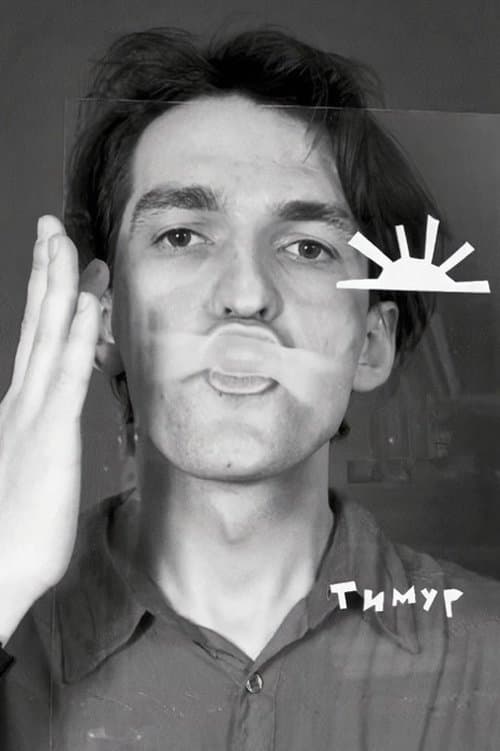 Timur Novikov profile photo
