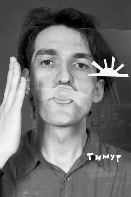 Timur Novikov profile photo