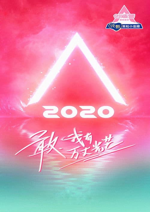 CHUANG poster