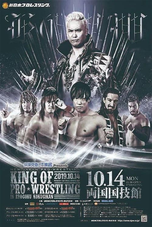 NJPW King of Pro-Wrestling 2019 poster
