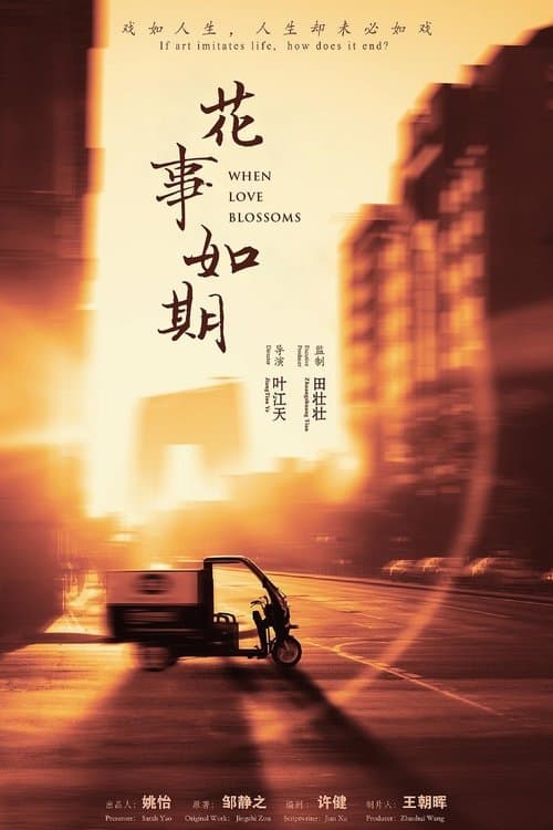 When Love Blossoms poster