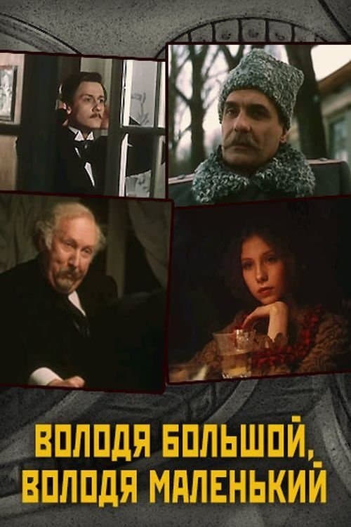 Big Volodya, Small Volodya poster