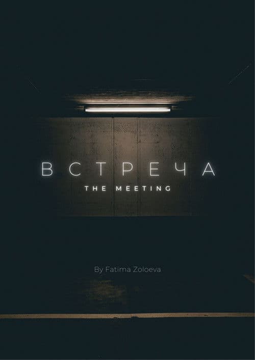 The encounter poster