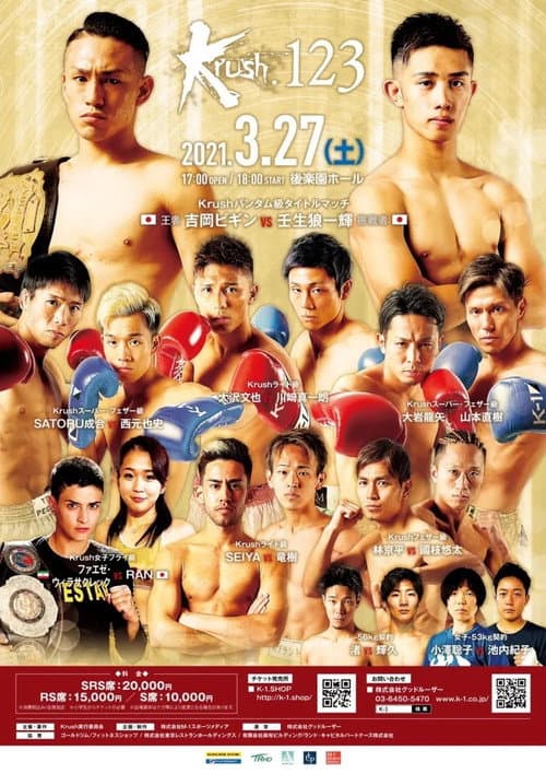Krush 123 poster