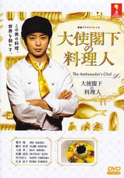 The Ambassador's Chef poster