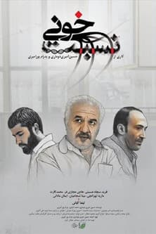 Related By Blood poster