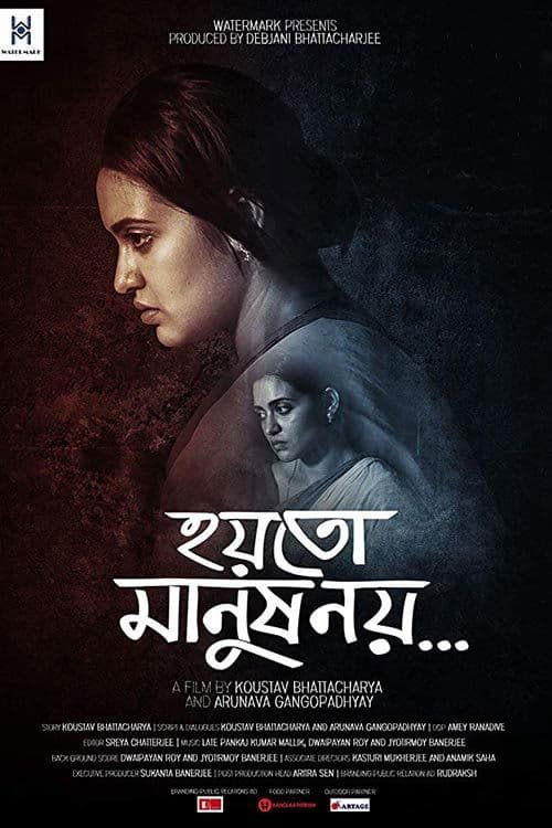 Hoyto Manush Noy poster