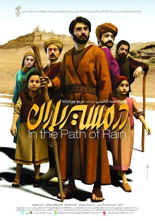 On the Path of Rain poster