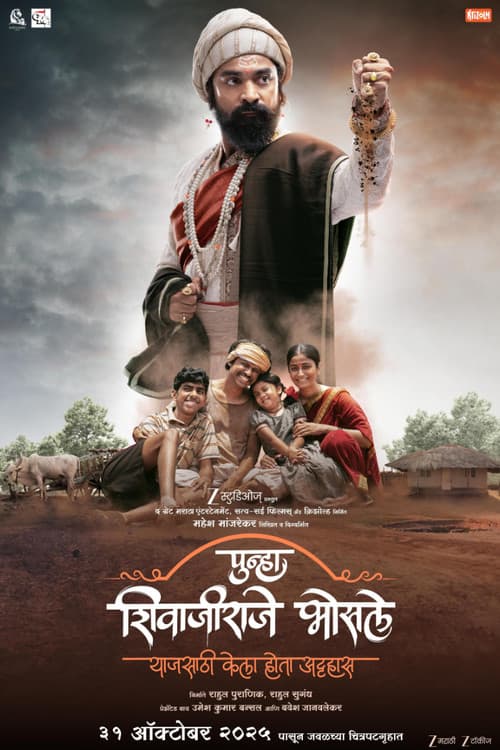 Punha Shivaji raje Bhosale poster