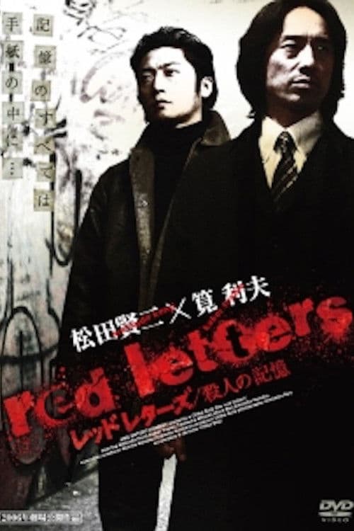 red letters poster