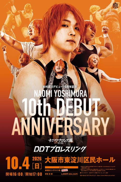 DDT Naniwa Pro Wrestling Road 2026 poster
