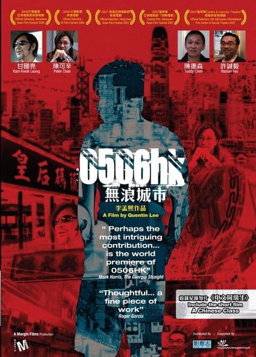 0506HK poster