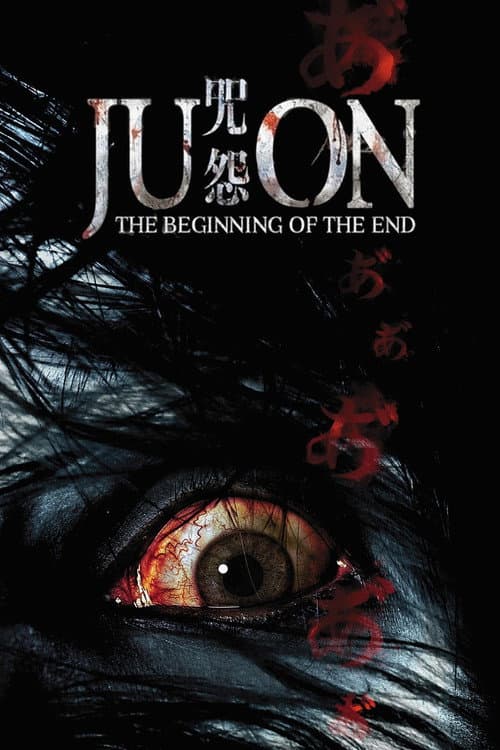 Ju-on: The Beginning of the End poster