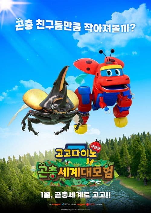 GoGo Dino the Movie: Insect World Adventure