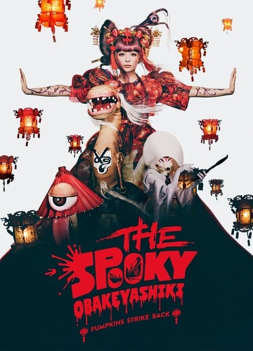 THE SPOOKY OBAKEYASHIKI ~PUMPKINS STRIKE BACK~ poster