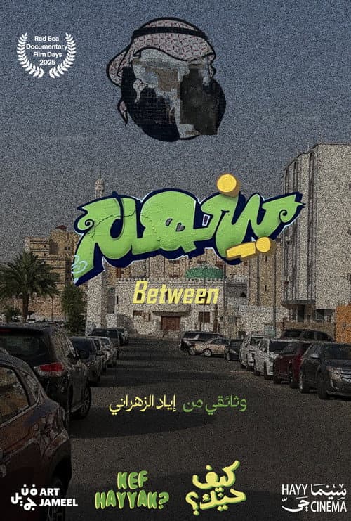 Between poster