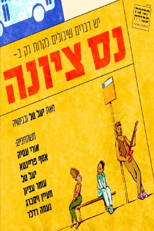Ness Ziona: The Musical poster