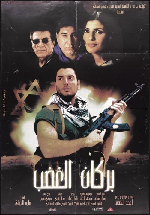 Volcano of Rage poster