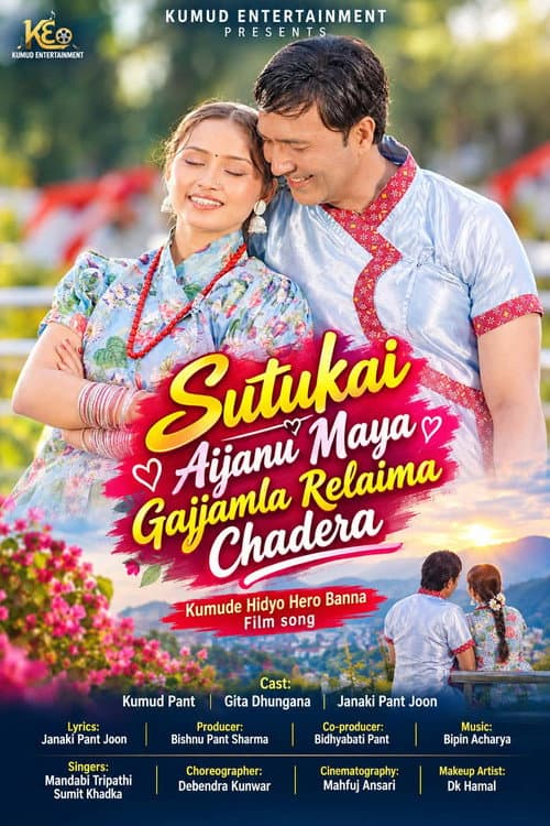 Sutukai Aijanu Maya Gaijamla Relaima Chadera poster