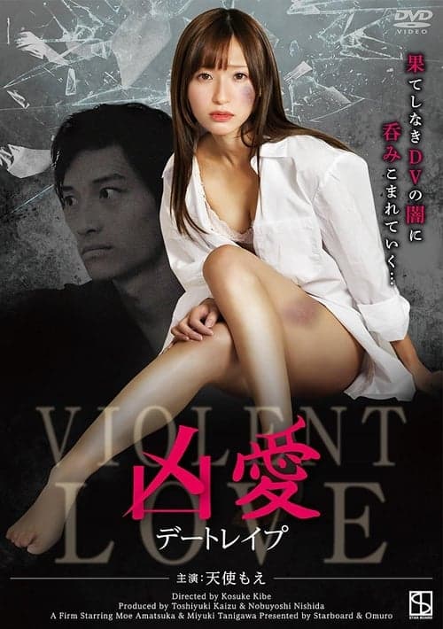 Violent Love: Date Rape poster