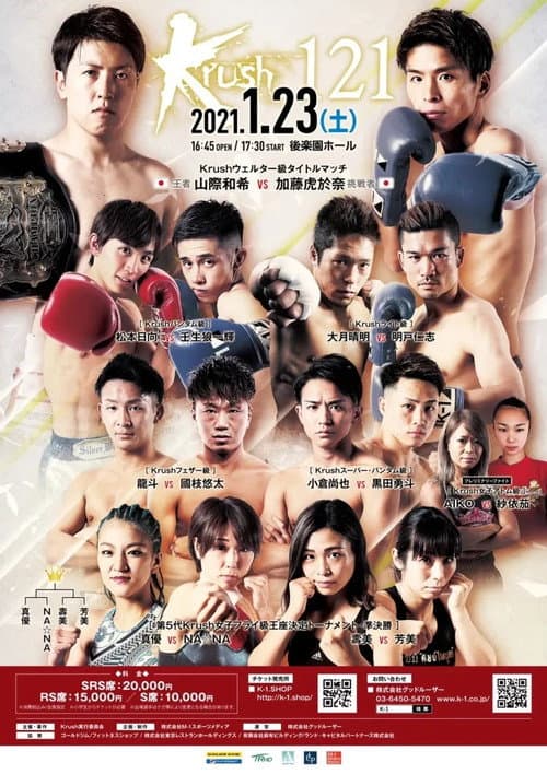 Krush 121 poster