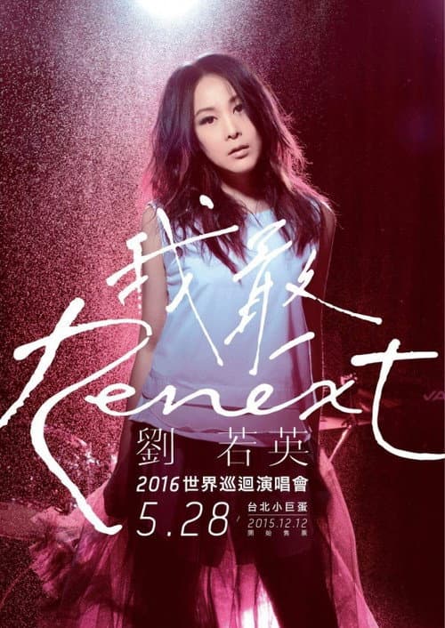 Renext "I Dare" World Tour poster
